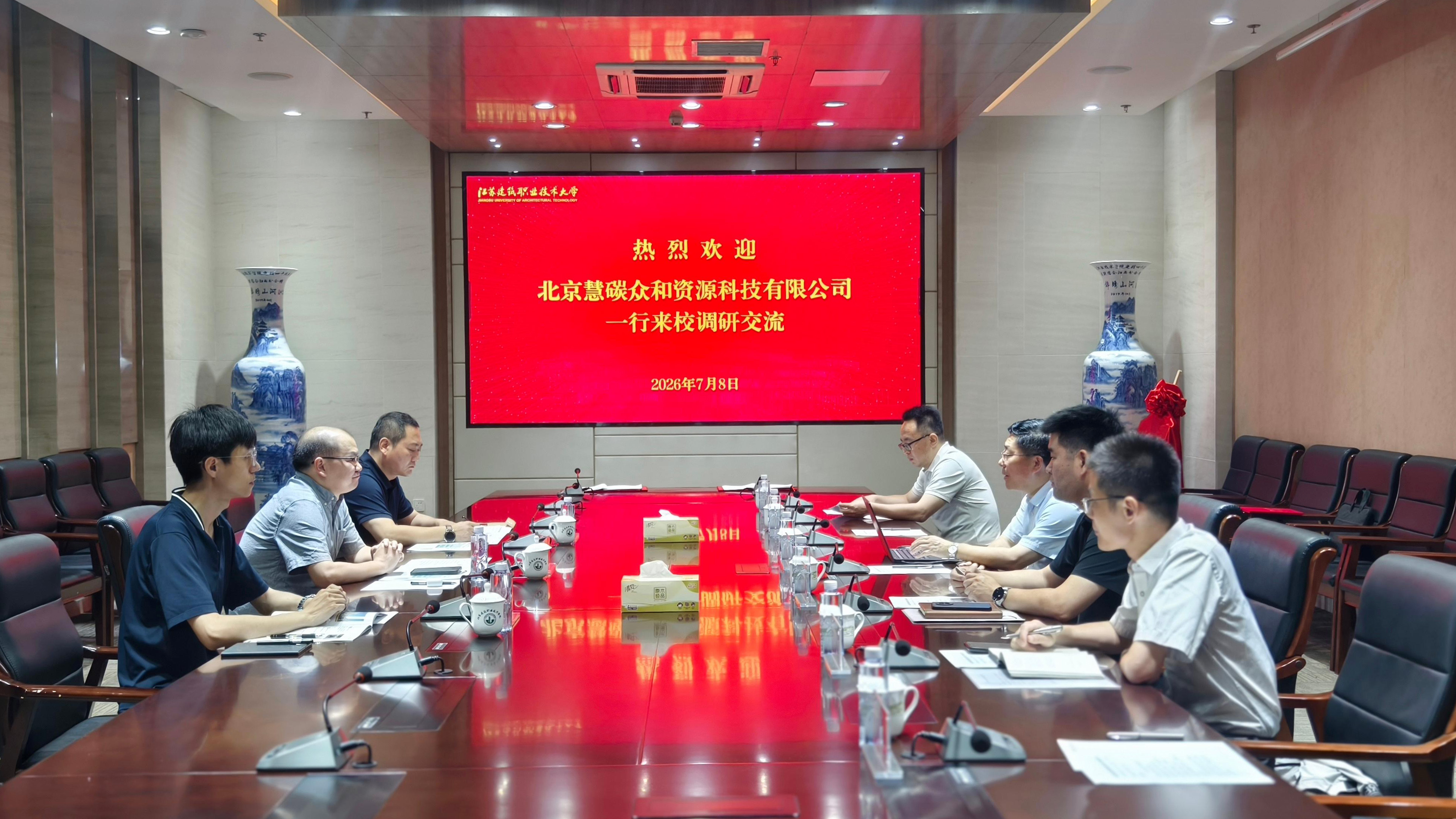 我校与北京慧碳众和资源科技有限公司举行校企合作签约仪式