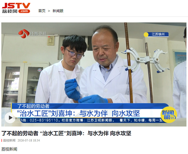 【荔枝新闻】了不起的劳动者 “治水工匠”刘喜坤：与水为伴 向水攻坚