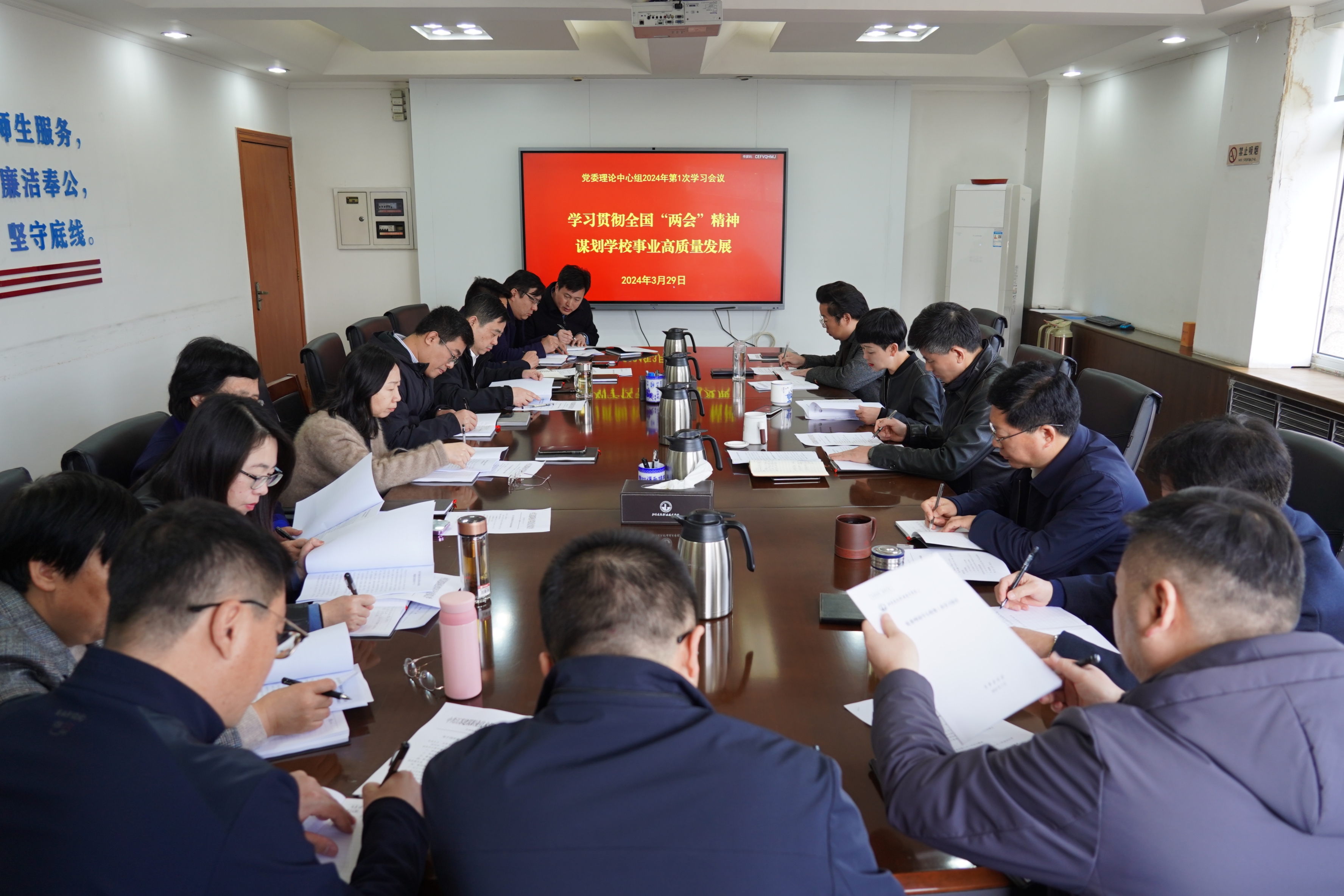 校党委理论学习中心组召开专题学习会议