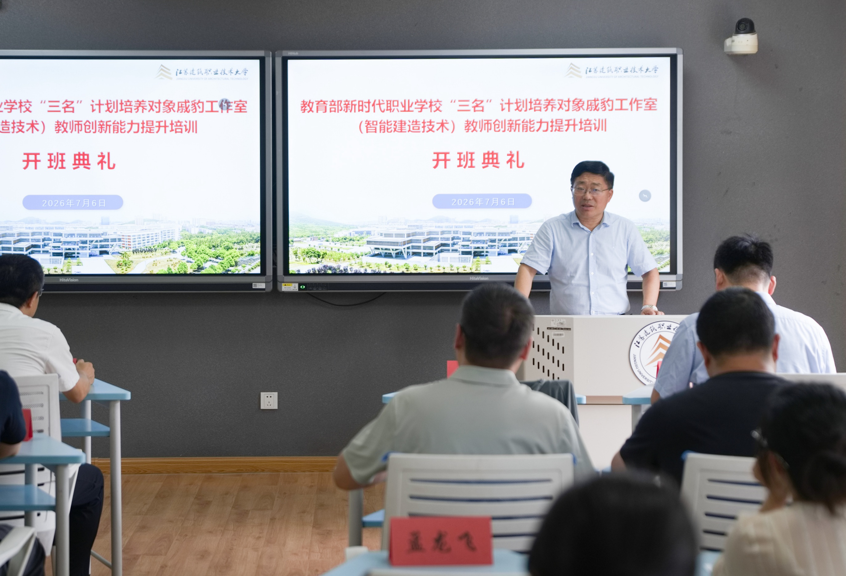 教育部新时代职业学校“三名”计划培养对象戚豹工作室教师创新能力提升培训班在我校开班