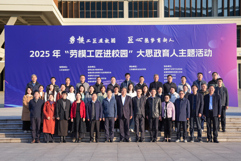 2025年“劳模工匠进校园”大思政育人主题活动在我校举办