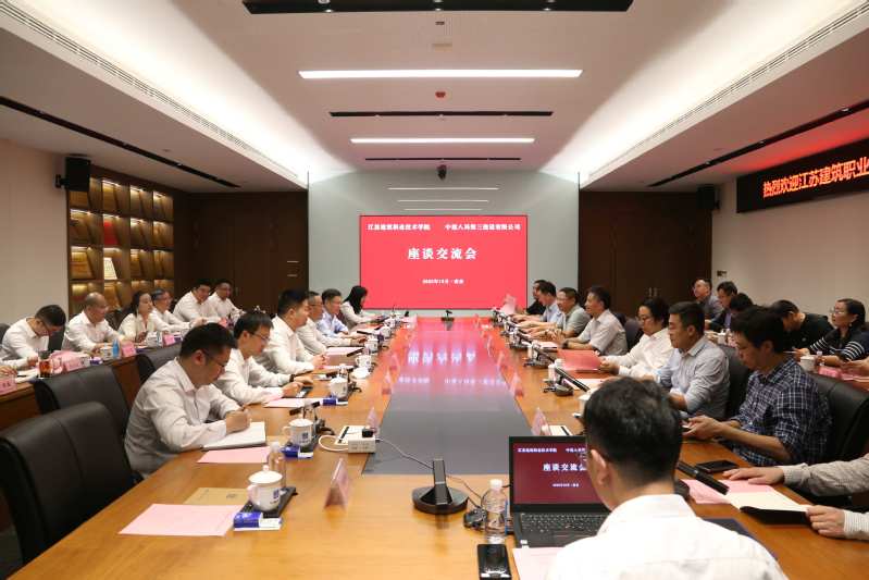 校领导带队赴中建八局第三建设有限公司调研