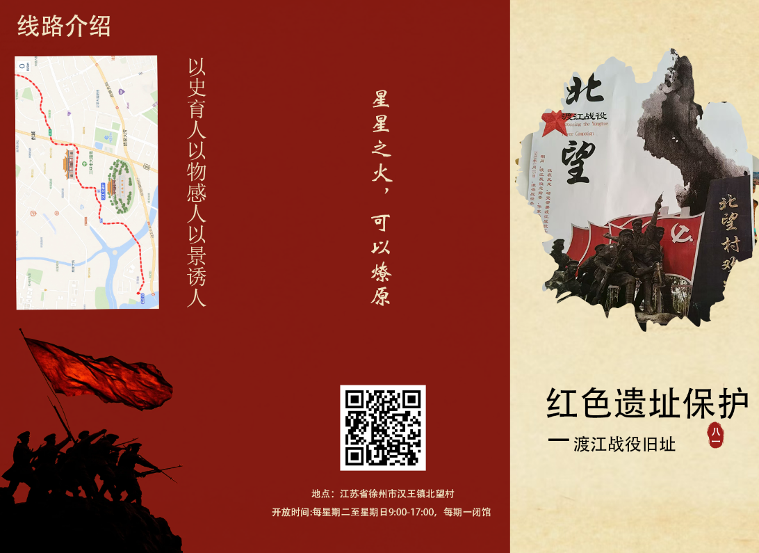 江苏建院：青春舵手铸魂育人传习社以创意实践助力红色资源保护与活化