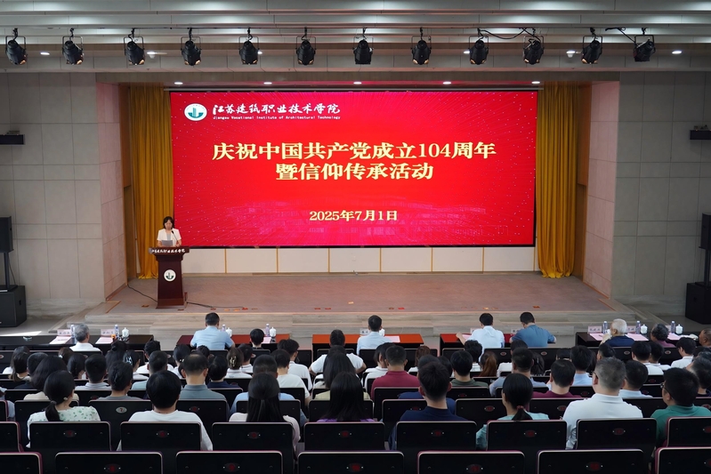 我校举办庆祝中国共产党成立104周年暨信仰传承活动