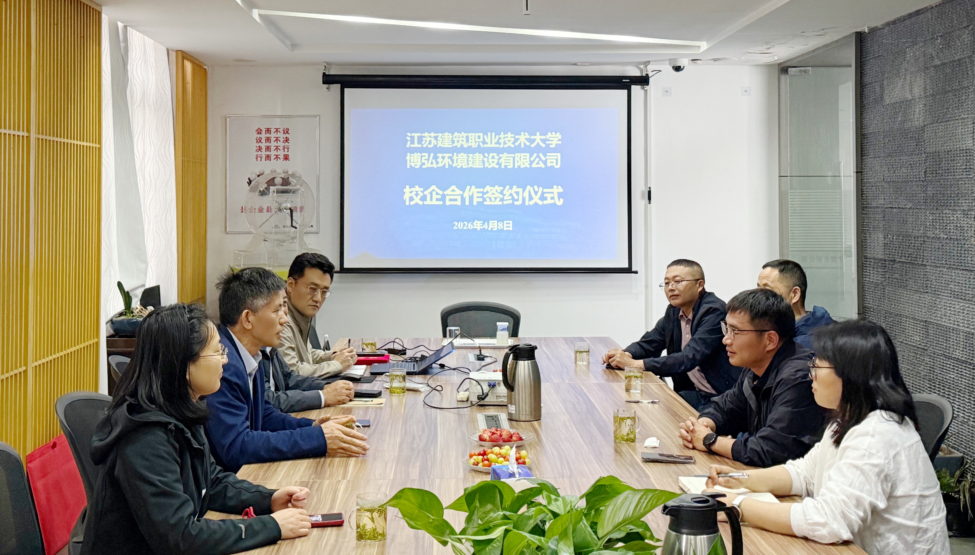 我校与博弘环境建设有限公司深化校企合作