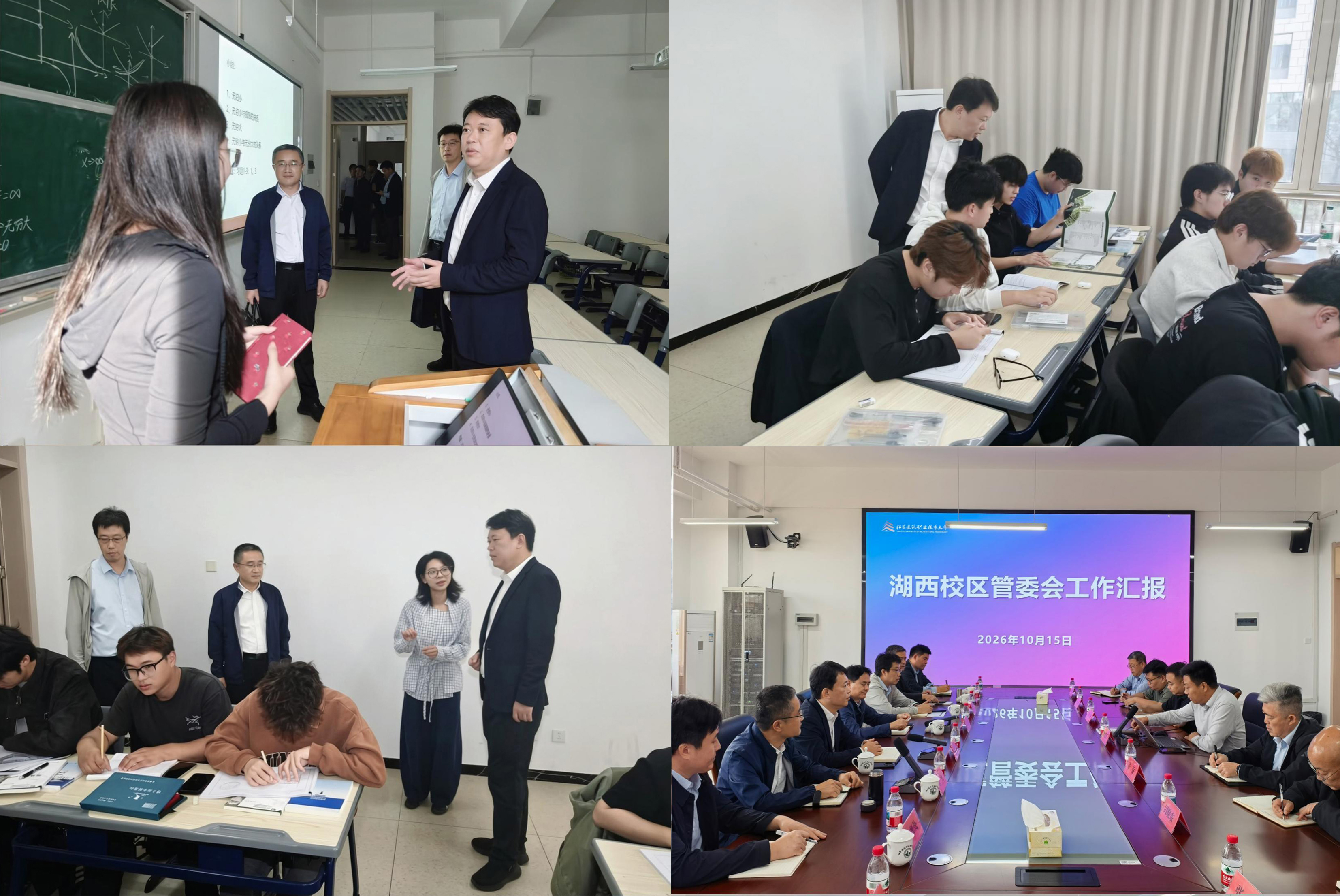 党委书记闾浩率队到湖西校区开展专题调研