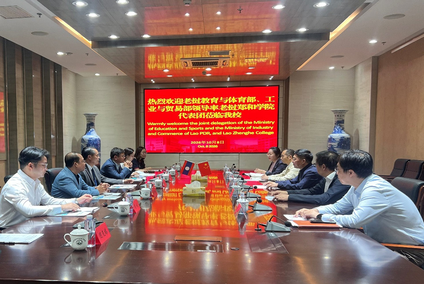 老挝教育与体育部、工业与贸易部代表团来访我校