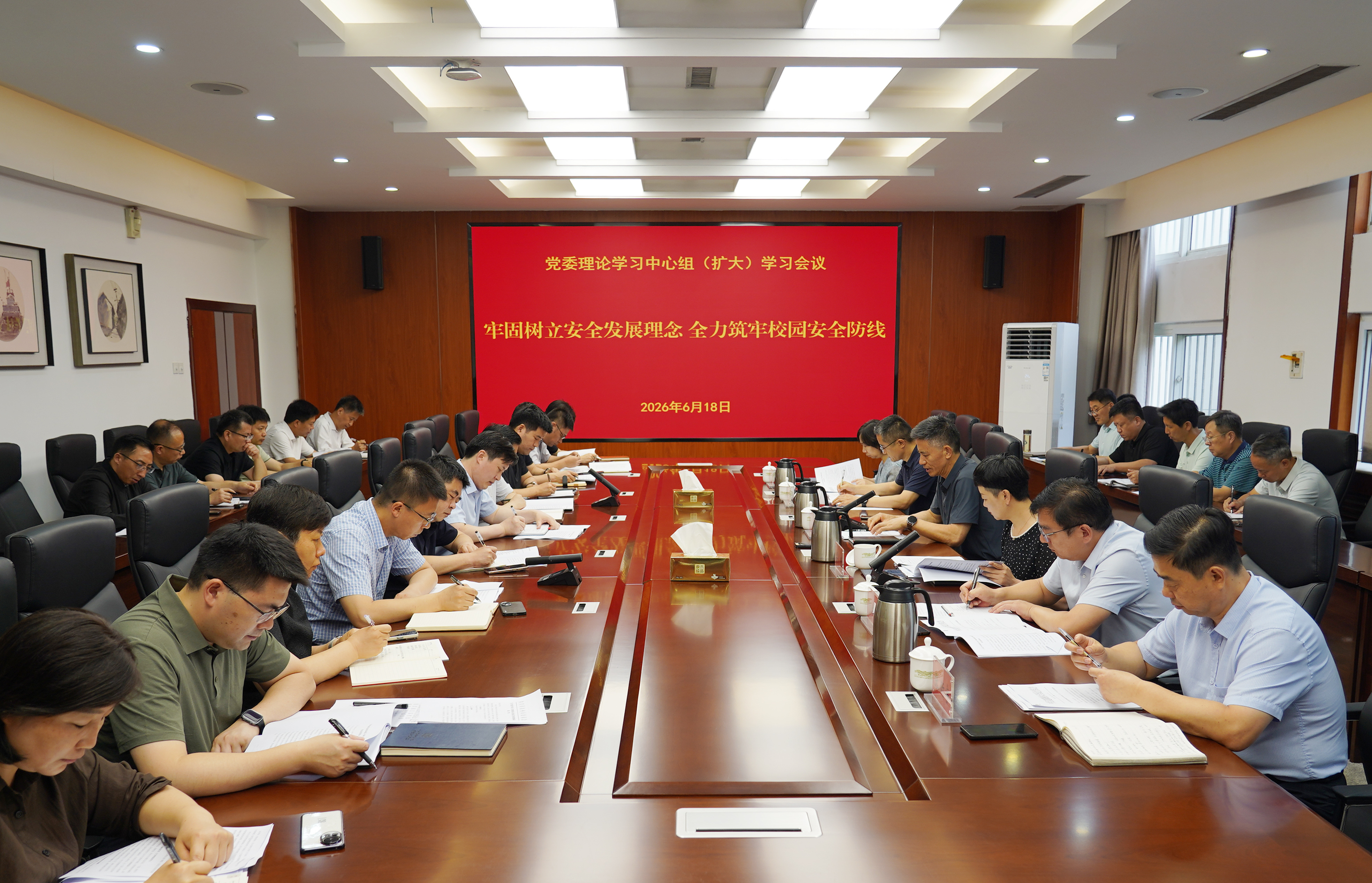 学校召开党委理论学习中心组（扩大）学习会议  
