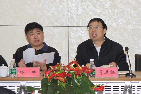 教育部葛道凯司长对我校进行工作调研