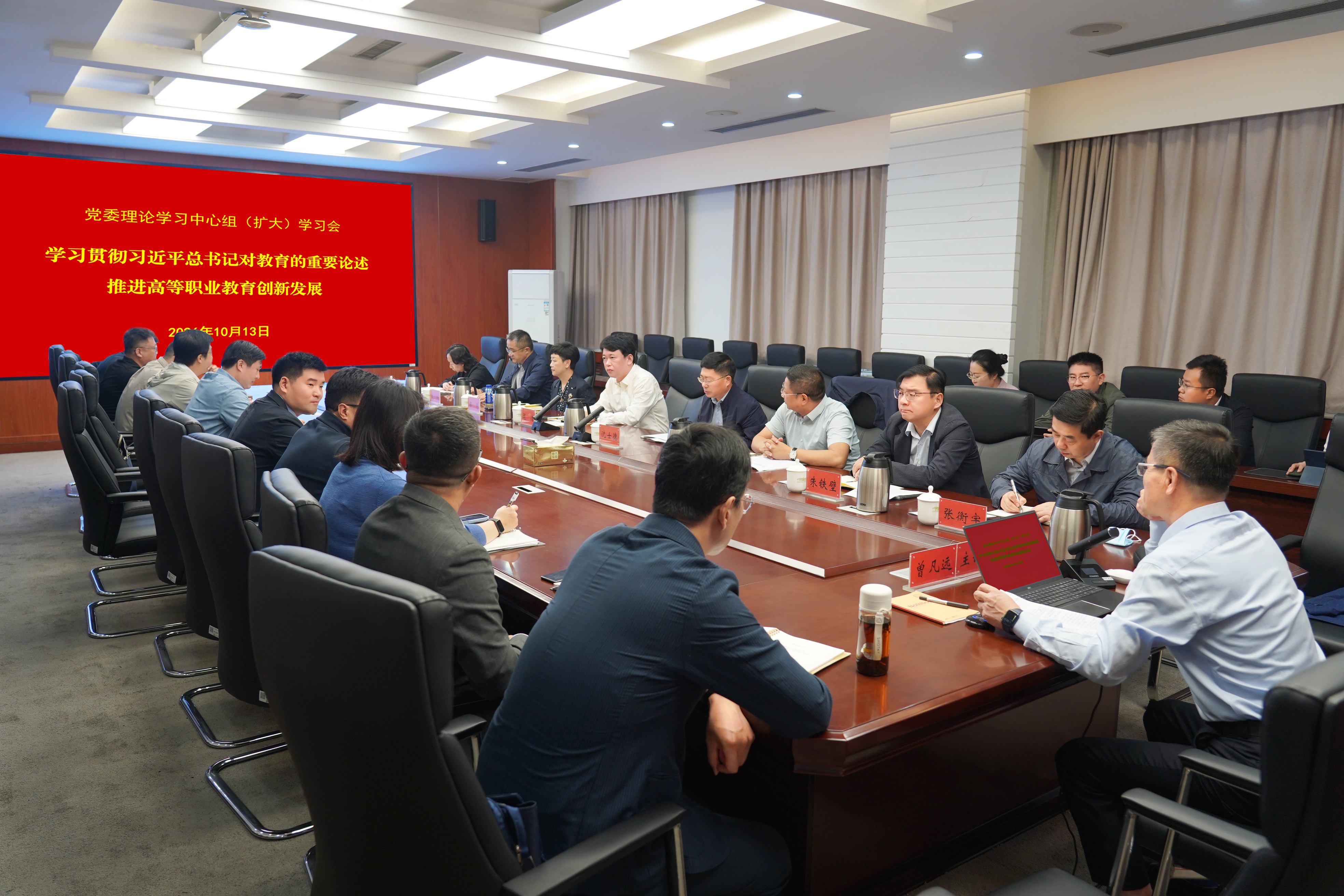 学校召开党委理论学习中心组（扩大）学习会议