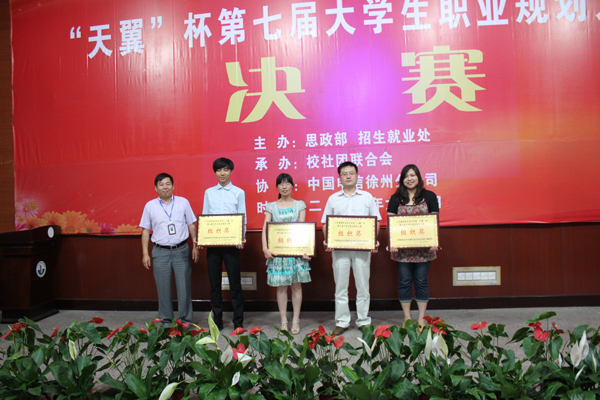 副院长张登宏颁发优秀组织奖