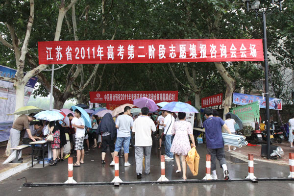 家长、考生冒雨参加高招咨询会