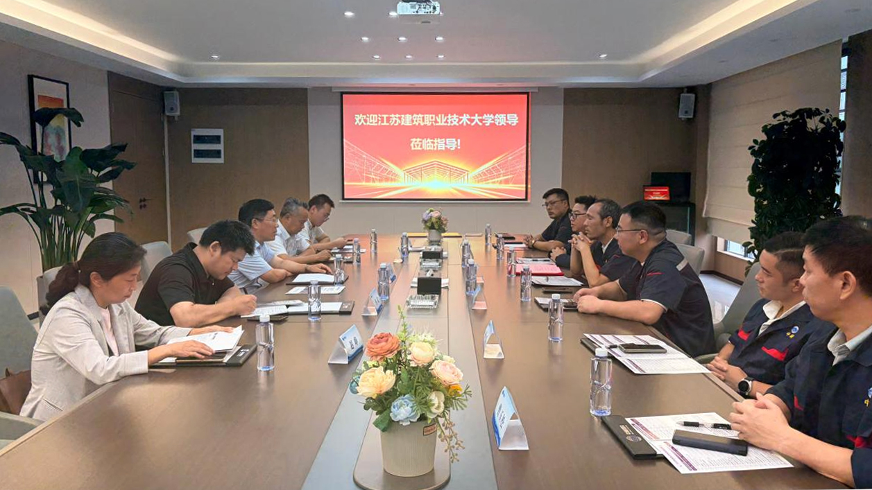 校长沈士德带队赴江苏中闽钢构有限公司调研交流