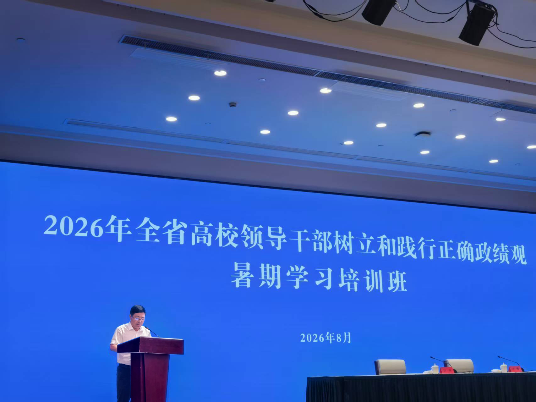 我校参加2026年全省高校领导干部树立和践行正确政绩观暑期学习培训班并作办学经验分享