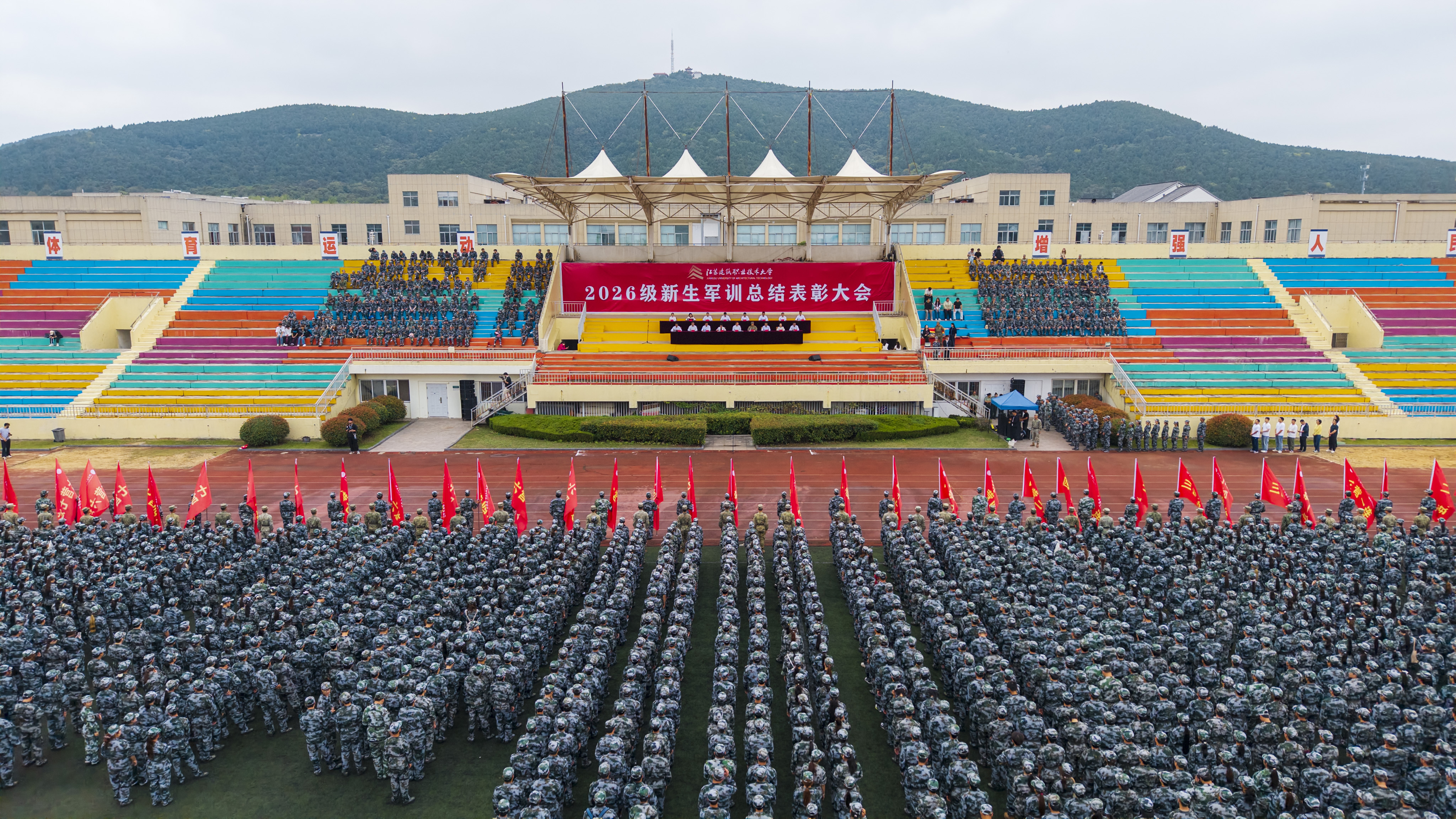 我校举行2026级新生军训总结表彰大会