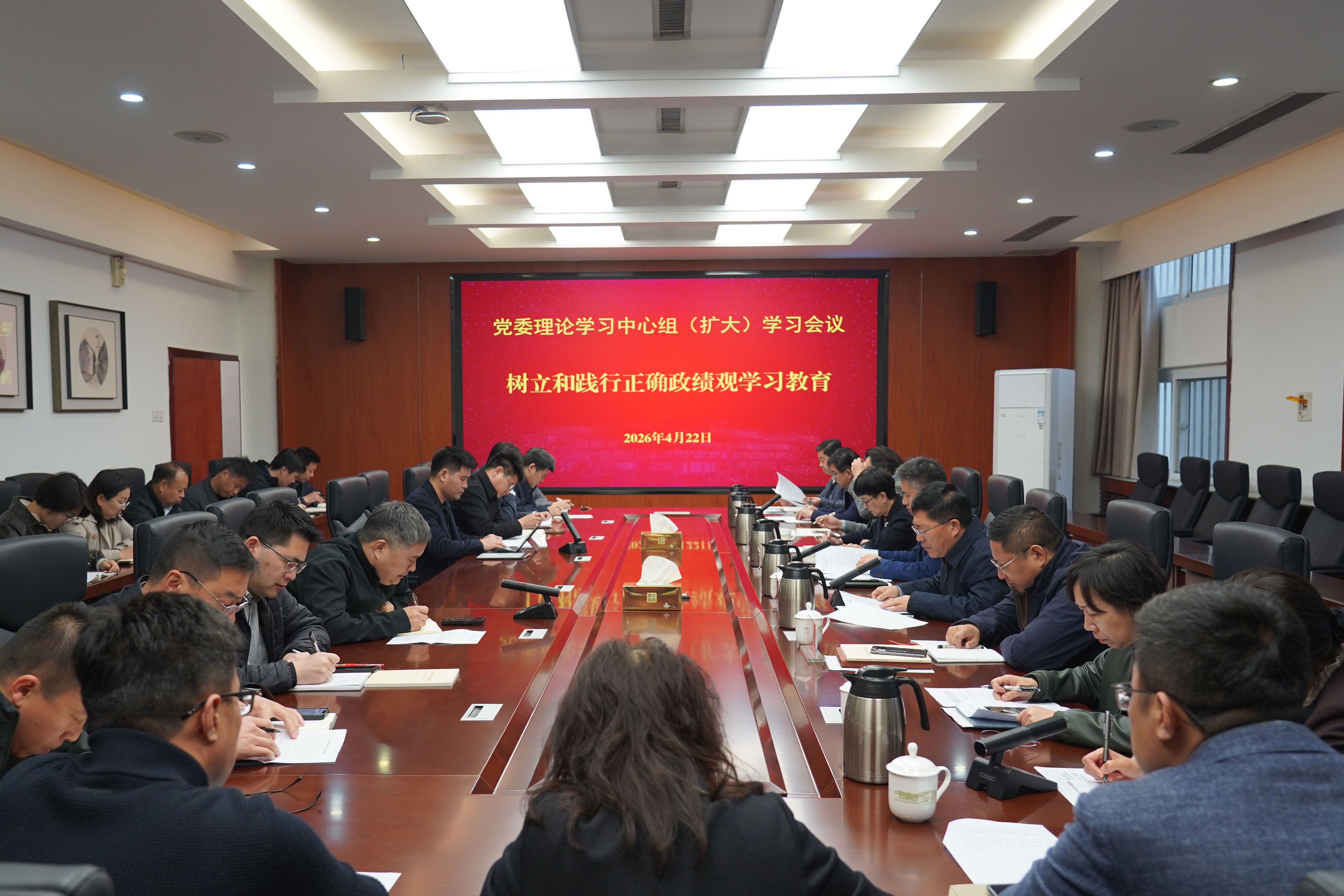 学校召开党委理论学习中心组（扩大）学习会议