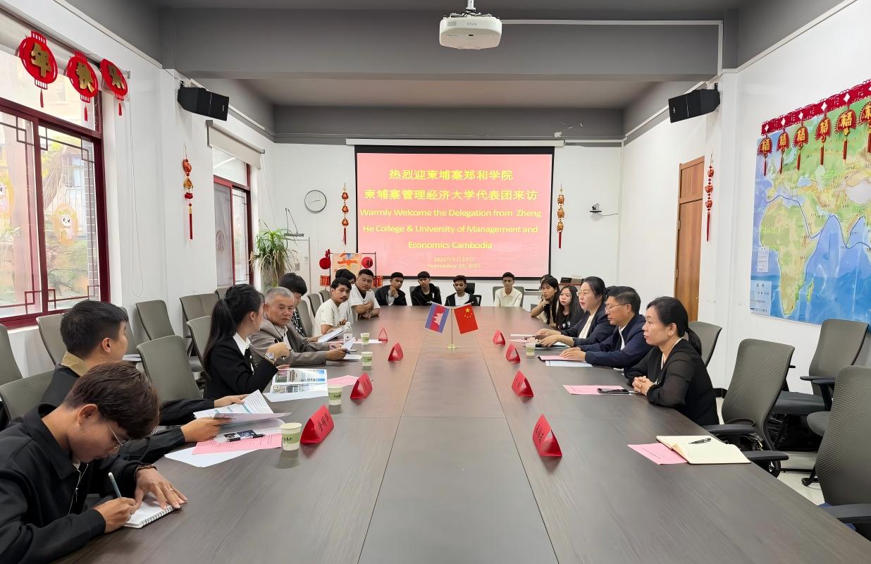 柬埔寨郑和学院与柬埔寨管理经济大学代表团到访我校
