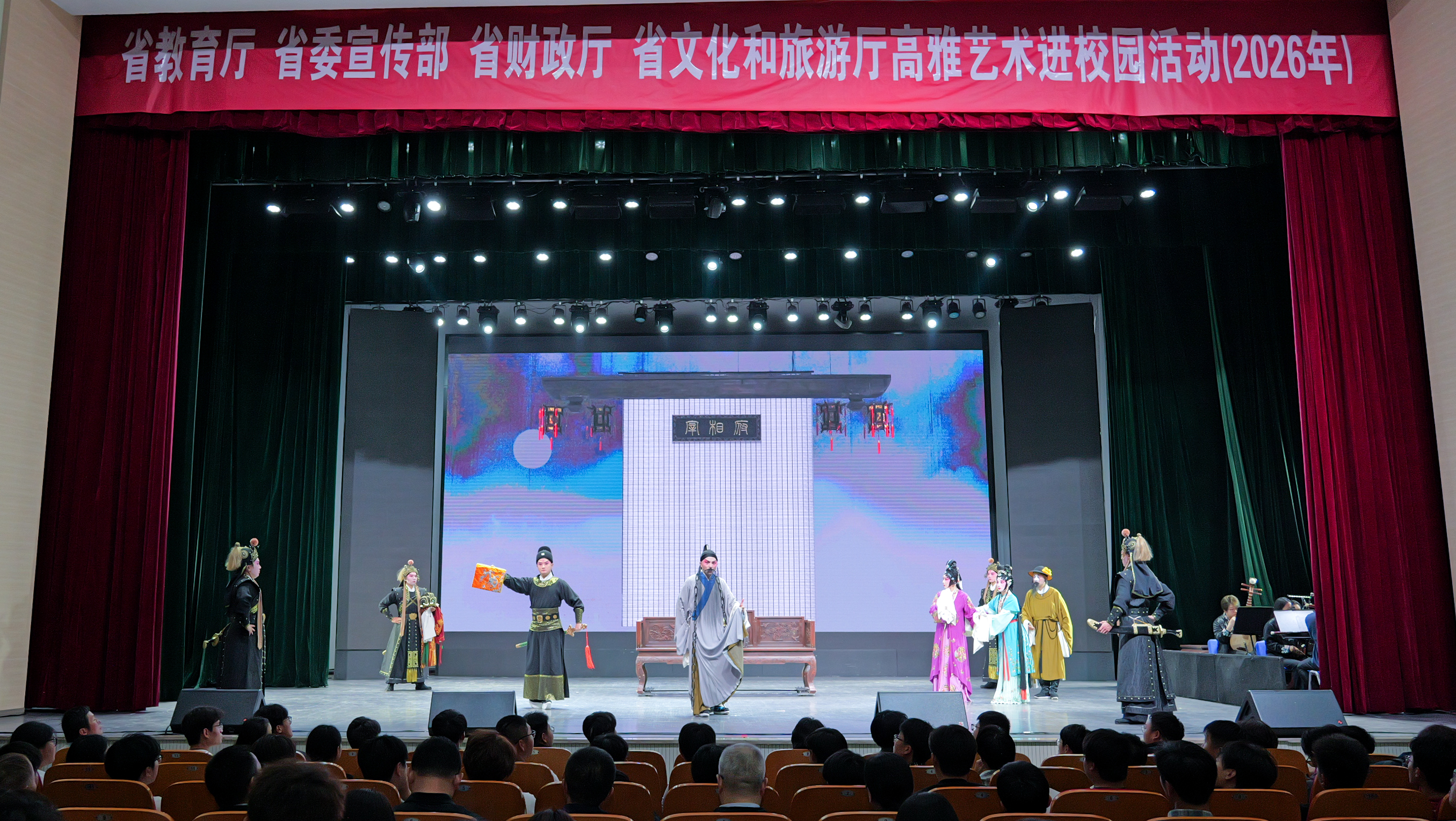  2026戏曲名作高校巡演首场演出在我校举办