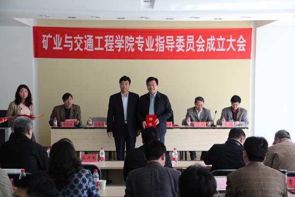 矿业学院